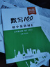 【2025新版】易蓓默寫100人教版初中英語詞匯單詞大全初一初二初三七八九年級上下冊默寫本作業(yè)練習(xí)本同步詞匯練習(xí)手冊 （新教材版）8上【單詞+短語+句子】3本 曬單實拍圖