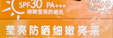 美加凈細嫩瑩亮防曬乳SPF30PA+++女學(xué)生戶(hù)外面部身體防曬隔離霜男士 細嫩*2 曬單實(shí)拍圖
