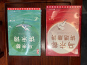 作家榜：馬未都講透唐詩(shī)（用講故事的方式講述唐詩(shī)精髓，零基礎讀懂古人智慧！輕松通俗漲知識！一看就上癮！作家榜出品?。?曬單實(shí)拍圖