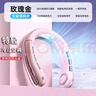掛脖風(fēng)扇2024新款隨身小風(fēng)扇迷你小型usb充電無(wú)葉風(fēng)力空調扇掛脖 玫瑰金+100檔黑科技+智能雙 曬單實(shí)拍圖