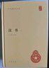 漢書(shū)（全4冊(cè)）精裝 中華書(shū)局中華國(guó)學(xué)文庫(kù) 簡(jiǎn)體橫排標(biāo)點(diǎn)版 曬單實(shí)拍圖