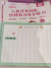 六品堂幼兒園數(shù)字字帖學(xué)前班兒童啟蒙學(xué)前3歲456凹槽控筆訓(xùn)練練字帖幼小銜接練字本小學(xué)生描紅本 曬單實(shí)拍圖