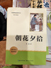 朝花夕拾和西游記七上必讀書(shū)目人教版教材配套閱讀七年級初一必讀課外書(shū)課外閱讀必讀非人民教育出版社正版原著(zhù)完整版朝花夕拾西游記課外書(shū)七上初中生 七年級上冊-必讀-朝花夕拾+西游記 曬單實(shí)拍圖
