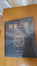 答案之書 ?五十公里桃花塢明星同款我的人生解答書聚會禮物預(yù)言游戲減壓娛樂書籍  曬單實拍圖