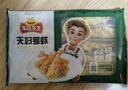 凍品先生 安井 天婦羅蝦 230g 10枚/袋 油炸小吃方便菜 空氣炸鍋食材 曬單實拍圖