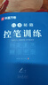 華夏萬卷字帖 志飛習(xí)字行書秘籍控筆訓(xùn)練字帖成人初學(xué)者硬筆書法入門教程鋼筆字帖學(xué)生初高中臨摹描紅練字本  暑假銜接 曬單實拍圖