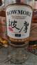波摩（Bowmore）波摩Bowmore單一麥芽蘇格蘭威士忌 進(jìn)口洋酒 艾萊島產(chǎn)區(qū) 三部曲 波摩12年雪莉桶700mL 曬單實(shí)拍圖