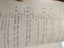 【正版現(xiàn)貨】說文解字（全五冊） 三全本精裝無刪減中華書局中華經(jīng)典名著全本全注全譯 曬單實拍圖