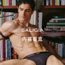 SALIGIA【新尺碼】撒利加內(nèi)褲盲盒精品禮盒男士內(nèi)褲3條裝 創(chuàng)意風(fēng)格-平角【3條裝】 2XL 曬單實(shí)拍圖