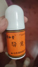 煜和堂導光凝膠頸肩腰腿型男女通用涂抹型山東煜和堂生產 【50g裝】1盒 曬單實拍圖