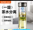蘇泊爾（SUPOR）玻璃杯茶水分離雙層玻璃水杯磁彈高顏值泡茶杯車載商務(wù)杯子 霧隱灰400ml 曬單實(shí)拍圖