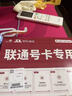 中國聯(lián)通（UNICOM）聯(lián)通流量卡純上網(wǎng)卡電話(huà)卡手機卡超低月租全國通用無(wú)限流量超大流量卡大王卡 咨詢(xún)客服免費領(lǐng)——可發(fā)全國大流量卡 曬單實(shí)拍圖