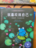 他們不跟我玩（3冊）：美國心理學(xué)會兒童情緒管理繪本 欺凌 同伴壓力 自我價值 勇敢自信 克服社交焦慮 不怕嘗試 同理心 專業(yè) 有趣 實用 3-8歲適讀 曬單實拍圖