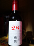 西鴿酒莊N28紅酒寧夏葡萄酒賀蘭山東麓赤霞珠干紅葡萄酒國產(chǎn)紅酒禮盒裝 187ml*6瓶 整箱裝 晚安小酒 曬單實(shí)拍圖