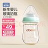 歐貝妮 新生兒奶瓶 嬰兒奶瓶 玻璃奶瓶 初生兒寶寶奶瓶0-3-6個月150ML 曬單實拍圖