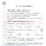 【官方旗艦獨(dú)家正版】2025春小學(xué)數(shù)學(xué)測(cè)試AB卷 三四五六年級(jí)下冊(cè)廣州專版人教版 階段測(cè)試卷涵蓋各區(qū)真題基礎(chǔ)拓展提升新課標(biāo)創(chuàng)新題廣東星晨圖書 數(shù)學(xué) 測(cè)試AB卷【五年級(jí)下冊(cè)】 曬單實(shí)拍圖