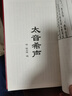 歷代古琴曲譜匯考·漁樵問答 曬單實拍圖