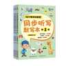 KET單詞訓練營(yíng) 同步聽(tīng)寫(xiě)默寫(xiě)本（第1-3級） 曬單實(shí)拍圖