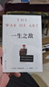 一生之敵（連續(xù)20年位居亞馬遜自助與創(chuàng)意榜單前列，奧普拉威爾史密斯年度推薦?。?曬單實拍圖
