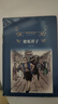駱駝祥子 原著正版無(wú)刪減精裝版 譯林出版社 七年級(jí)下冊(cè)初一必讀課外書(shū) 曬單實(shí)拍圖