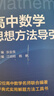 浙大優(yōu)學(xué) 高中物理數(shù)學(xué)英語(yǔ)化學(xué)思想方法導(dǎo)引2025 浙江大學(xué)出版社 張金良沈啟正主編 高考數(shù)學(xué)母題 高中數(shù)學(xué)公式定理導(dǎo)引 物理+數(shù)學(xué)+英語(yǔ)+化學(xué)思想方法導(dǎo)引（4本） 曬單實(shí)拍圖