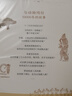 新民說(shuō)·動(dòng)物尋古（2023年度“中國好書(shū)”、第十九屆文津圖書(shū)獎。動(dòng)物考古界大神、中國社科院、復旦大學(xué)袁靖教授大眾科普作品，講述十二生肖與五千年文明史） 曬單實(shí)拍圖