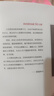 稻盛和夫自傳（平裝版） 曬單實拍圖