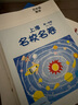 2025秋適用上海名校名卷·五年級數學（第一學期） 曬單實拍圖