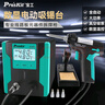 寶工（Pro'sKit）SS-331H 數(shù)顯電動(dòng)吸錫臺(tái) 電熱吸錫器 自動(dòng)吸錫槍 曬單實(shí)拍圖