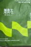 舞青衣收腹提臀褲塑形束腰無痕收腰產(chǎn)后塑身翹臀 顯瘦黑1件裝 4XL 曬單實拍圖