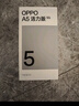 OPPO A5 活力版 8GB+256GB 瑪瑙粉 IP69滿級防水 360°抗摔 耐用大電池 5G 老人智能手機 國家補貼 曬單實拍圖