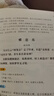 宋詞三百首（彩色青少版 注釋+譯文 中小學(xué)課外閱讀書籍 無障礙閱讀 中華國學(xué)經(jīng)典必讀書系） 曬單實(shí)拍圖