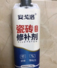 安戈洛瓷磚修補(bǔ)劑修復(fù)釉面大理石速干瓷磚孔洞陶瓷臉盆水池地板磚修補(bǔ)膏 瓷白色【升級(jí)款免調(diào)色帶工具】 兩支裝【便捷施工耐臟防水】 曬單實(shí)拍圖