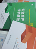 中級(jí)注冊(cè)安全工程師2025教材+試卷：法律法規(guī)+管理+技術(shù)基礎(chǔ)+建筑施工安全（全8本） 曬單實(shí)拍圖