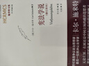 社會(huì)學(xué)的問(wèn)題（拜德雅·人文叢書(shū)） 曬單實(shí)拍圖