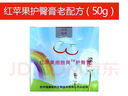 紅蘋(píng)果抱抱爽護臀膏寶寶爽浙大省婦保防嬰兒pp新生兒屁屁霜 旗艦正品 紅蘋(píng)果護臀膏2瓶 曬單實(shí)拍圖