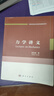 力學(xué)講義 曬單實(shí)拍圖