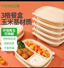 云蕾一次性飯盒分格餐盒帶蓋餐具打包加厚可降解玉米淀粉盒飯3格*10套 曬單實拍圖