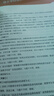粉筆教資2025高中語文全套9本教師資格證考試用書綜合素質(zhì)教育知識與能力教材真題 曬單實(shí)拍圖