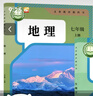 【新華書(shū)店】正版2025適用初中7七年級(jí)全套課本七年級(jí)上冊(cè)語(yǔ)文數(shù)學(xué)英語(yǔ)道德歷史生物地理書(shū)人教版課本教材教科書(shū)初一1上冊(cè)全套7本 【2本】七年級(jí)上冊(cè)語(yǔ)文數(shù)學(xué)人教 曬單實(shí)拍圖