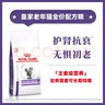 皇家老年配方貓糧SC36有助保持活力適宜的能量1.5KG 曬單實拍圖