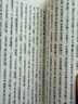 十三經(jīng)清人注疏：尚書孔傳參正（全2冊） 曬單實拍圖