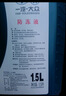 大眾一汽大眾防凍液原廠紅色G12 邁騰速騰寶來捷達汽車冷卻液四季通用 大眾防凍液1.5L藍桶 曬單實拍圖