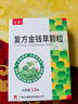[金沖] 復(fù)方金錢草顆粒 3g*36袋 曬單實(shí)拍圖
