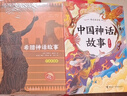 萬物復(fù)書25暑三升四年級(jí)組合 中國(guó)神話故事精選美繪版 希臘神話故事優(yōu)選彩插版 下次開船港優(yōu)選彩插版 森林報(bào)夏優(yōu)選彩插版 老師推薦童書 四年級(jí)正版贈(zèng)導(dǎo)讀單 《中國(guó)神話故事》《希臘神話故事》+導(dǎo)讀單 曬單實(shí)拍圖