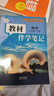 【時光學(xué)】25秋教材伴學(xué)筆記八年級物理上冊人教版 初中二教材同步教材筆記課堂筆記隨堂筆記課本教材全解同步課堂預(yù)復(fù)習(xí) 曬單實拍圖