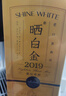 品品香茶葉 福鼎白茶 2019年壽眉 曬白金小金磚緊壓老白茶禮盒裝360克 曬單實(shí)拍圖