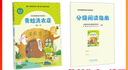 語文教材配套分級閱讀 青蛙洗衣店 一年級二年級小學(xué)適用 1年級2年級低年級分級閱讀指南 人民教育出版社 青蛙洗衣店 曬單實拍圖