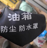 大貨車油箱帽防塵防水罩油箱蓋防塵套卡車通用型歐曼解放j6柴油車 防塵防雨油箱罩-1個裝 曬單實拍圖