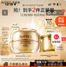 歐珀萊（AUPRES）【七夕禮物】臻源撫紋悅顏霜50g滋潤(rùn)型 抗皺淡化細(xì)紋面霜 曬單實(shí)拍圖